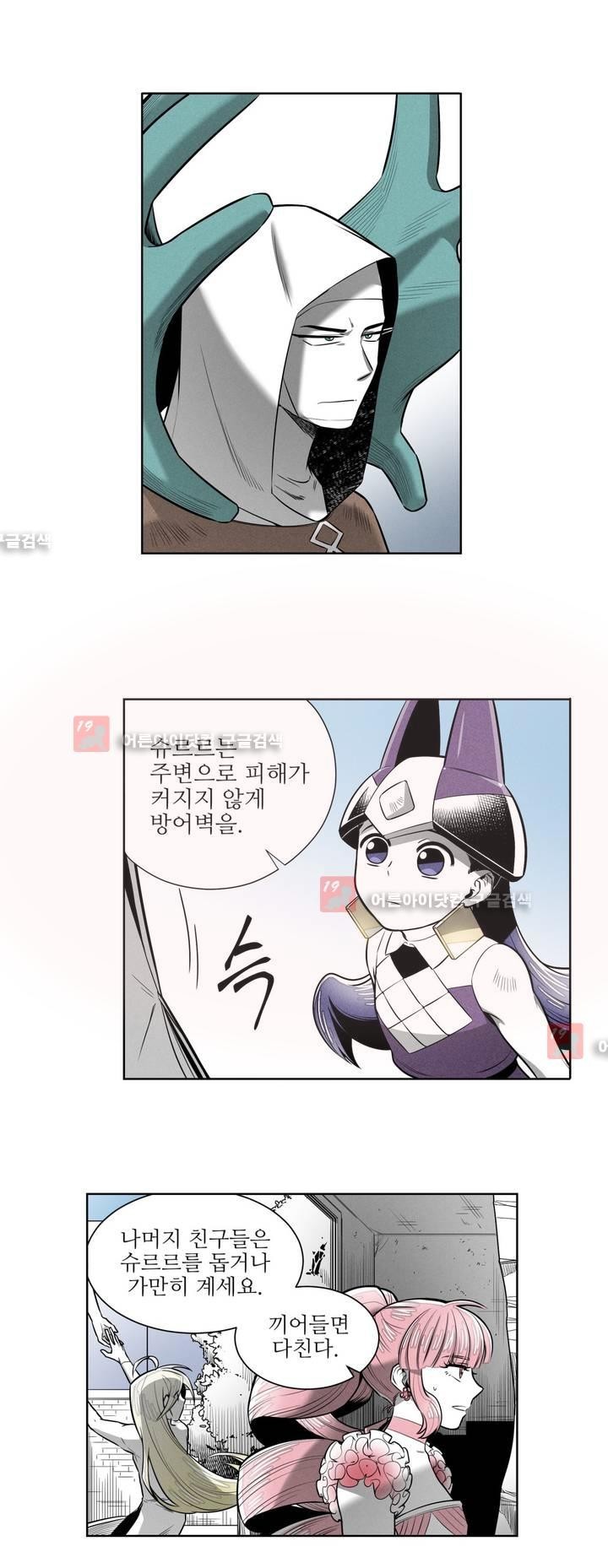 마법전사 VS. 마법전사 47화