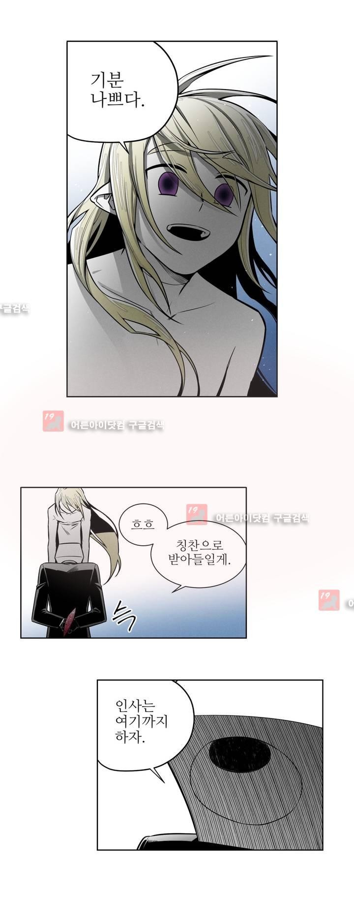 마법전사 VS. 마법전사 50화