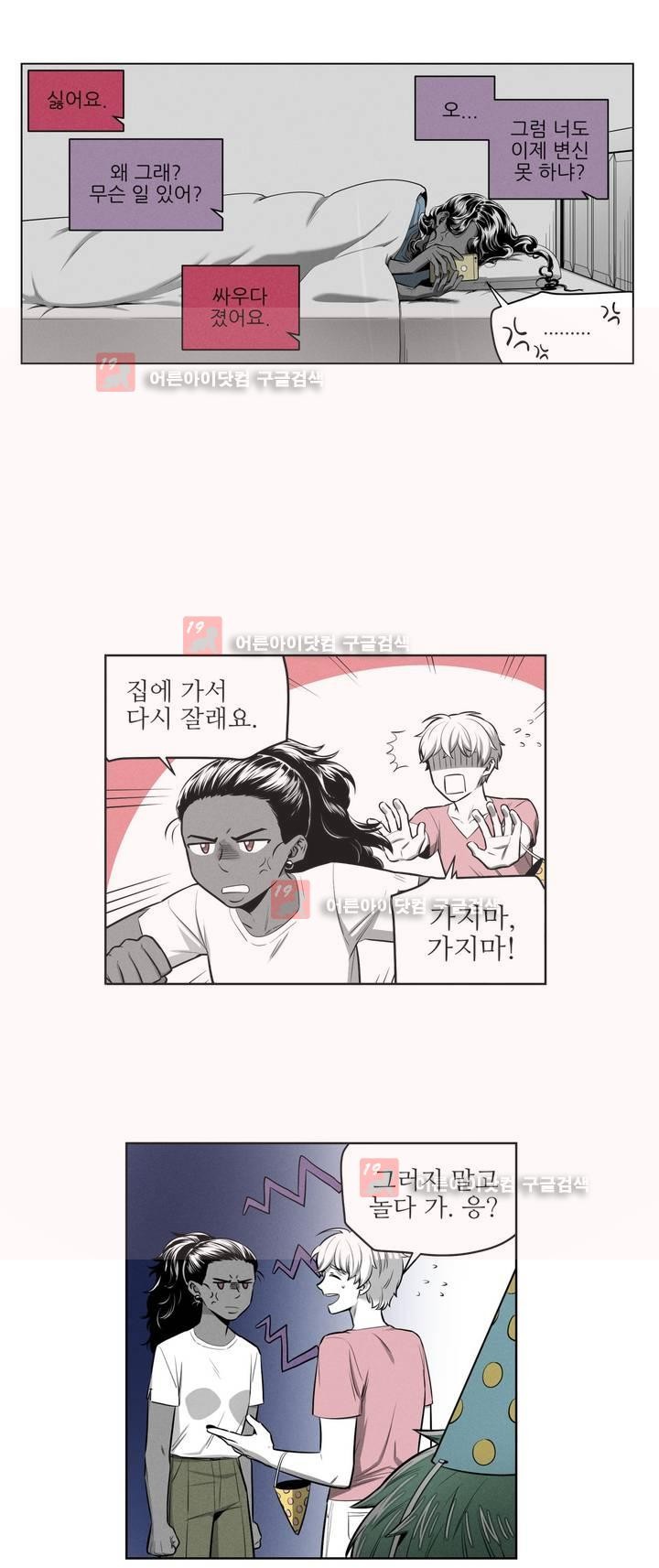 마법전사 VS. 마법전사 66화