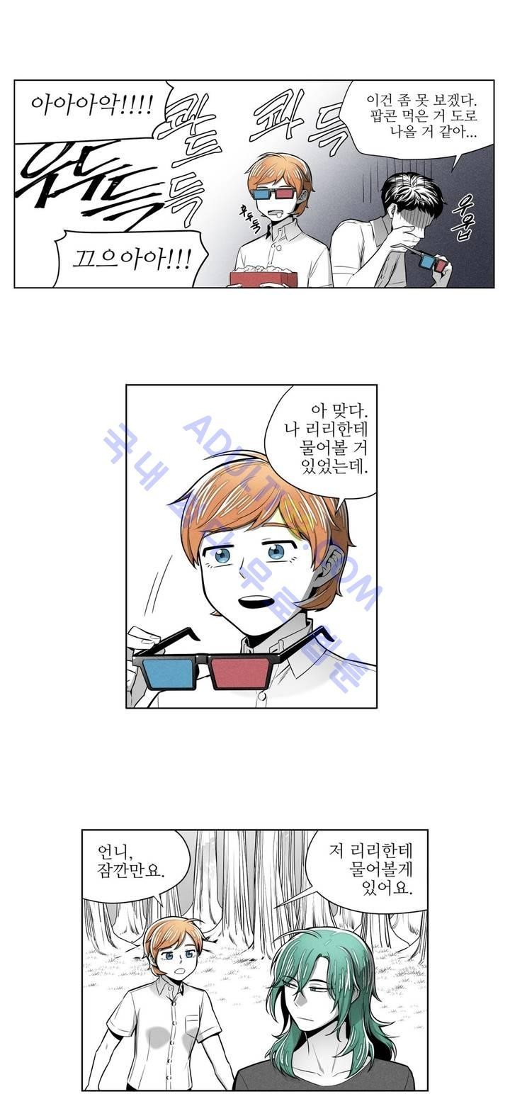 마법전사 VS. 마법전사 31화