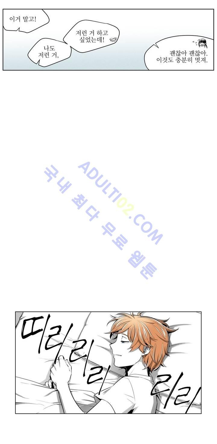 마법전사 VS. 마법전사 33화