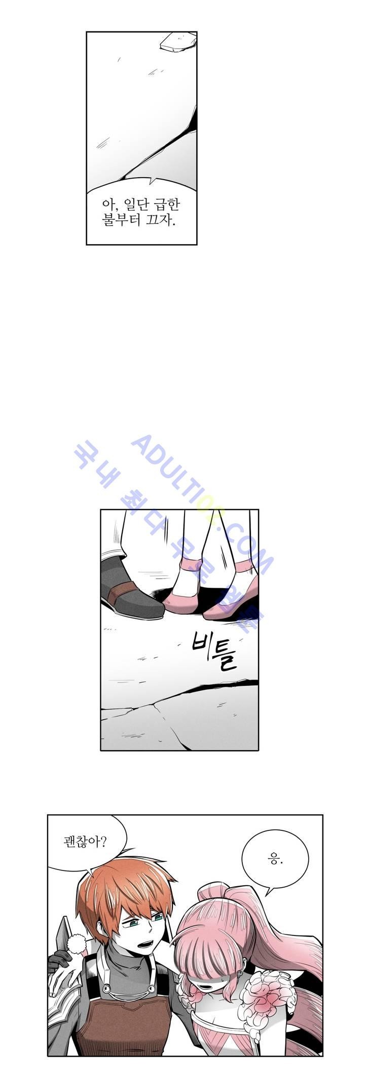 마법전사 VS. 마법전사 39화
