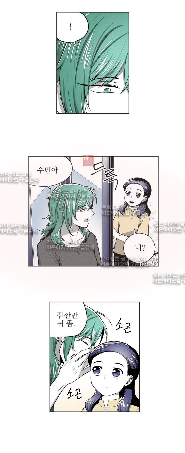마법전사 VS. 마법전사 44화