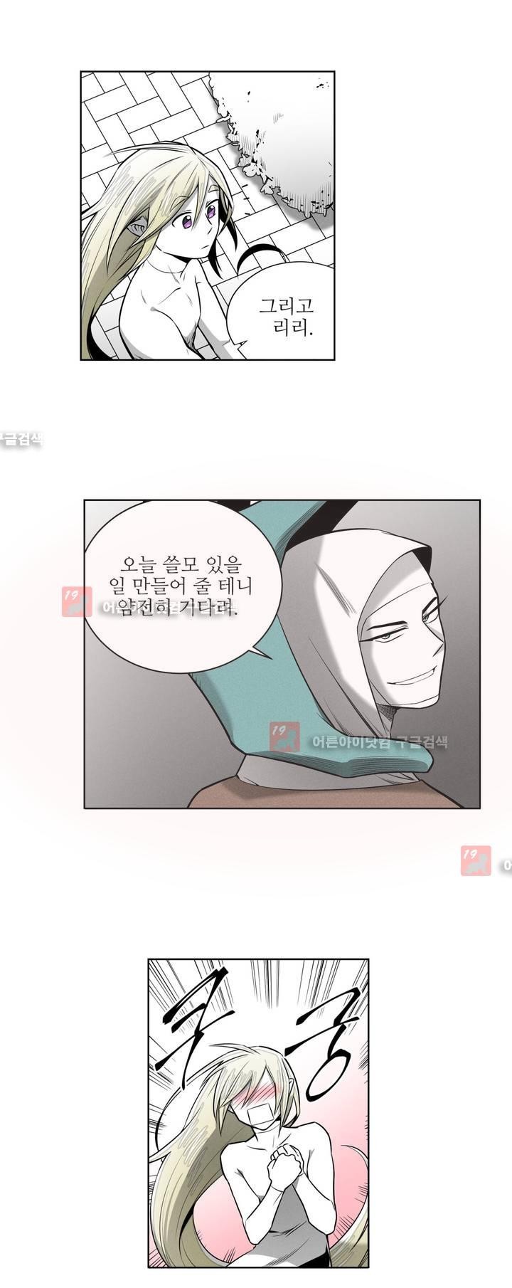 마법전사 VS. 마법전사 47화