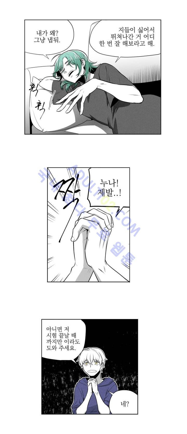 마법전사 VS. 마법전사 26화