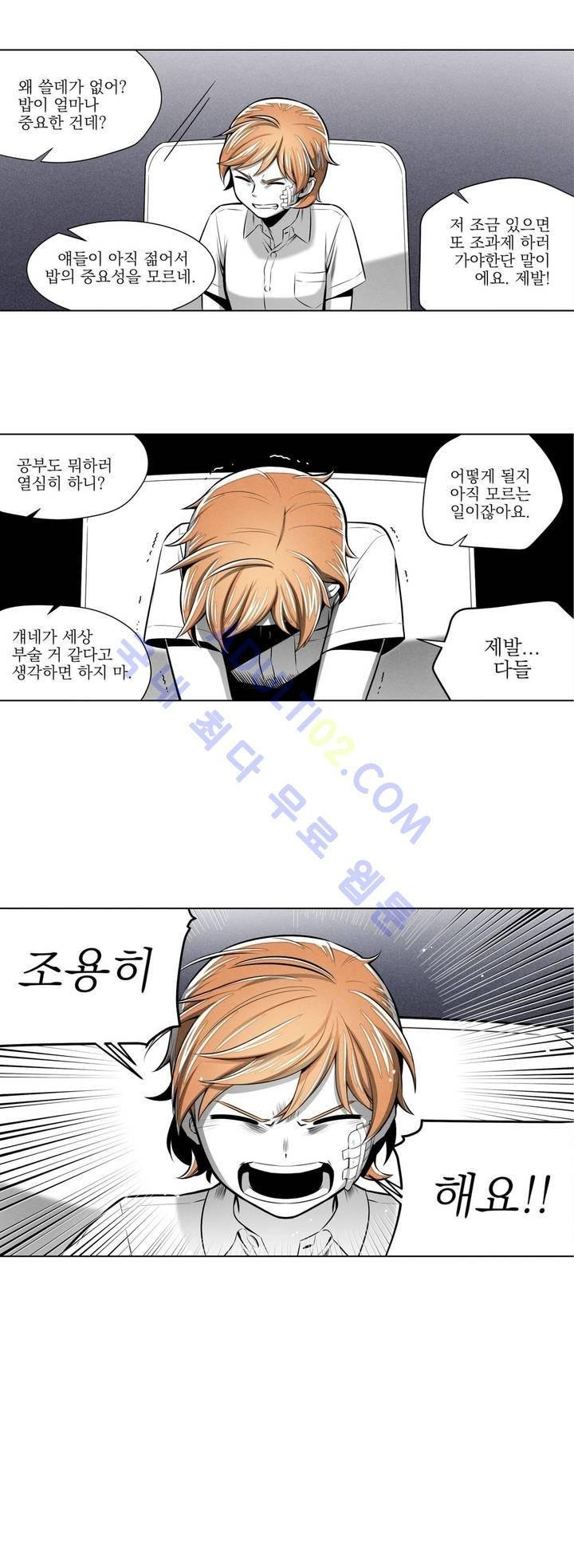 마법전사 VS. 마법전사 29화
