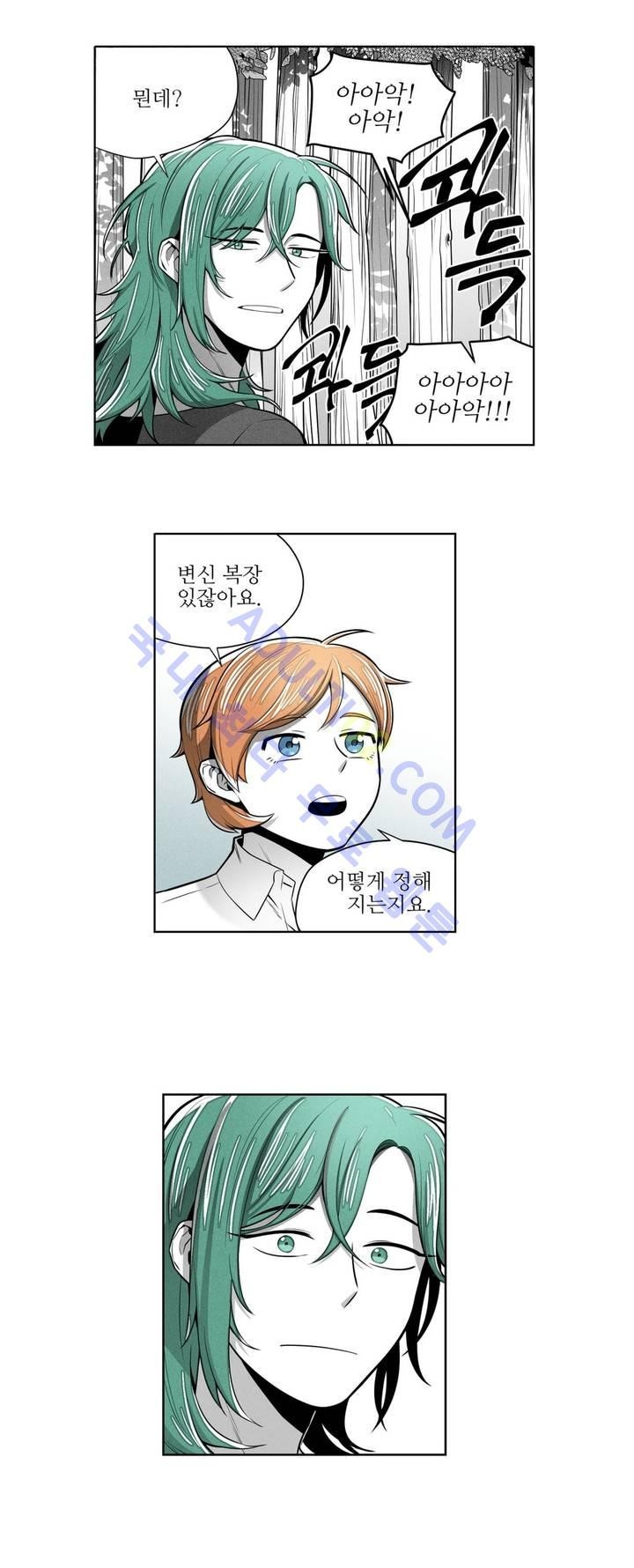 마법전사 VS. 마법전사 31화
