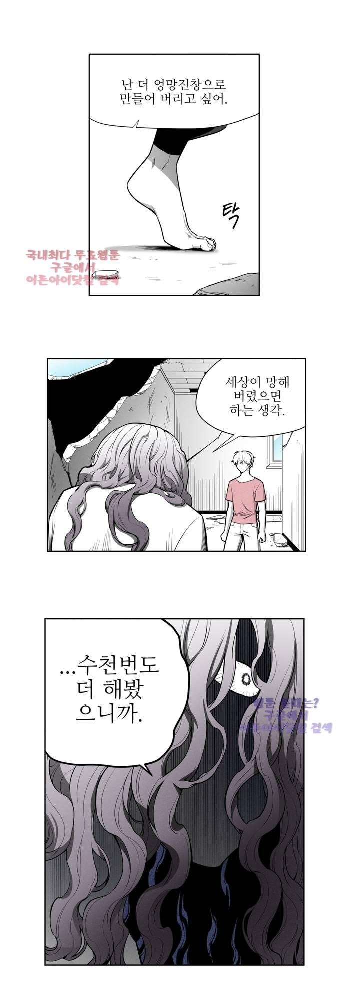 마법전사 VS. 마법전사 42화