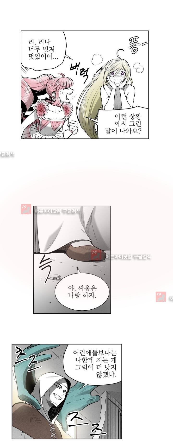 마법전사 VS. 마법전사 47화