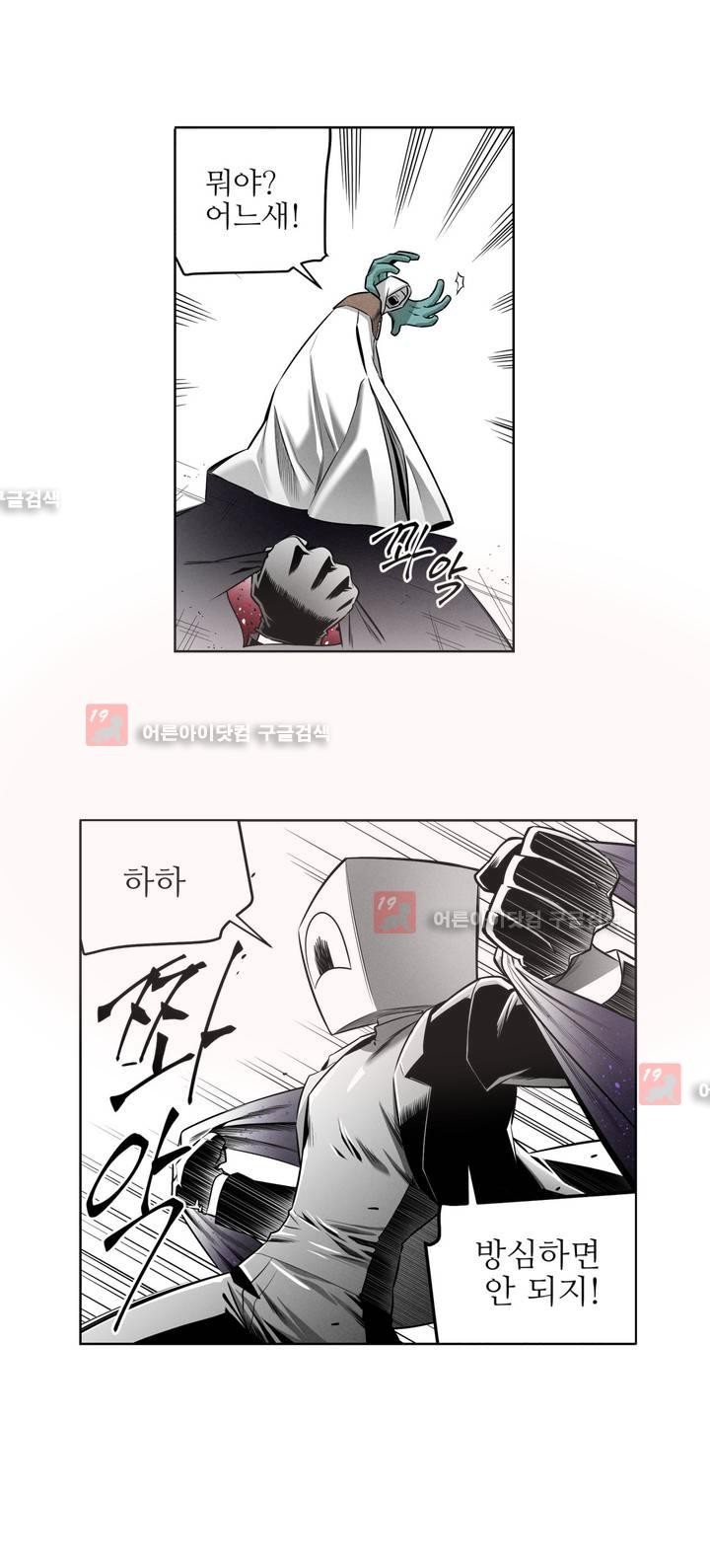 마법전사 VS. 마법전사 50화