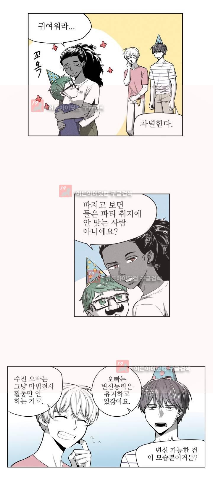 마법전사 VS. 마법전사 66화