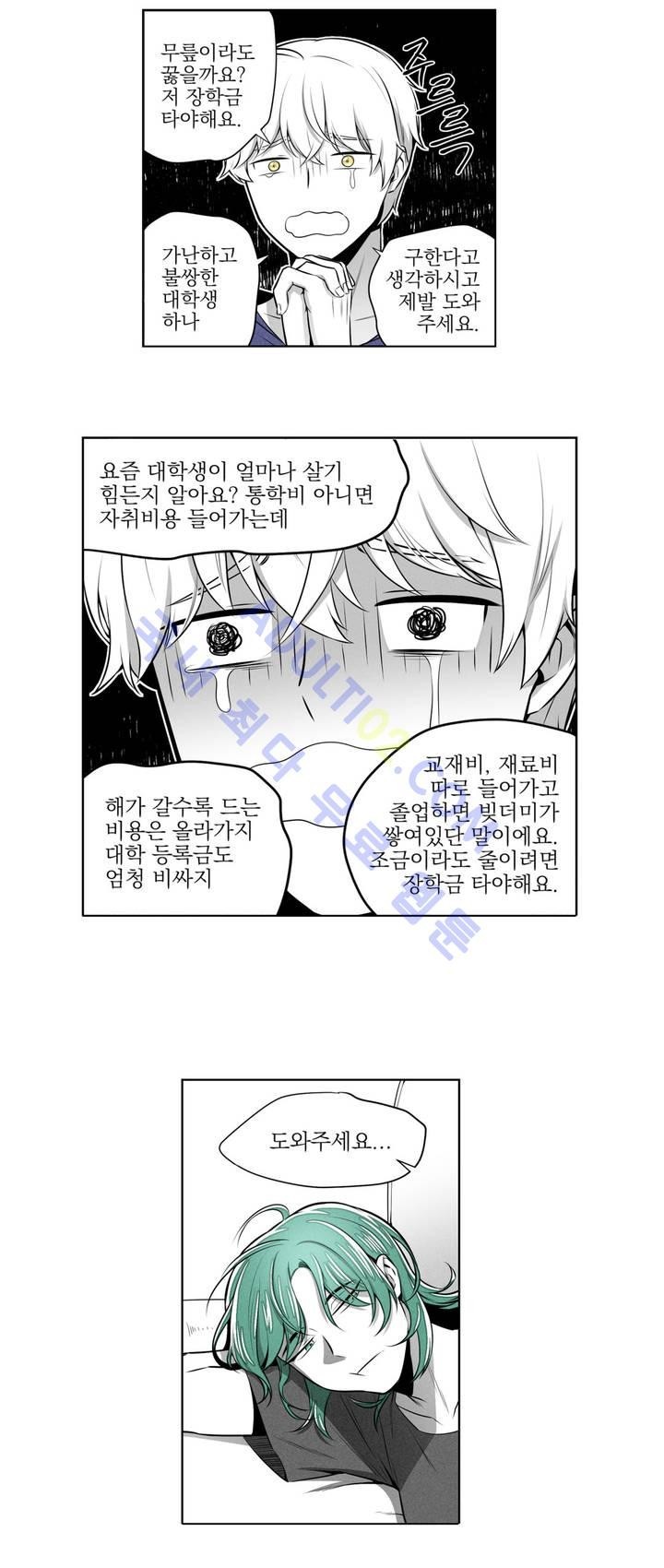 마법전사 VS. 마법전사 26화