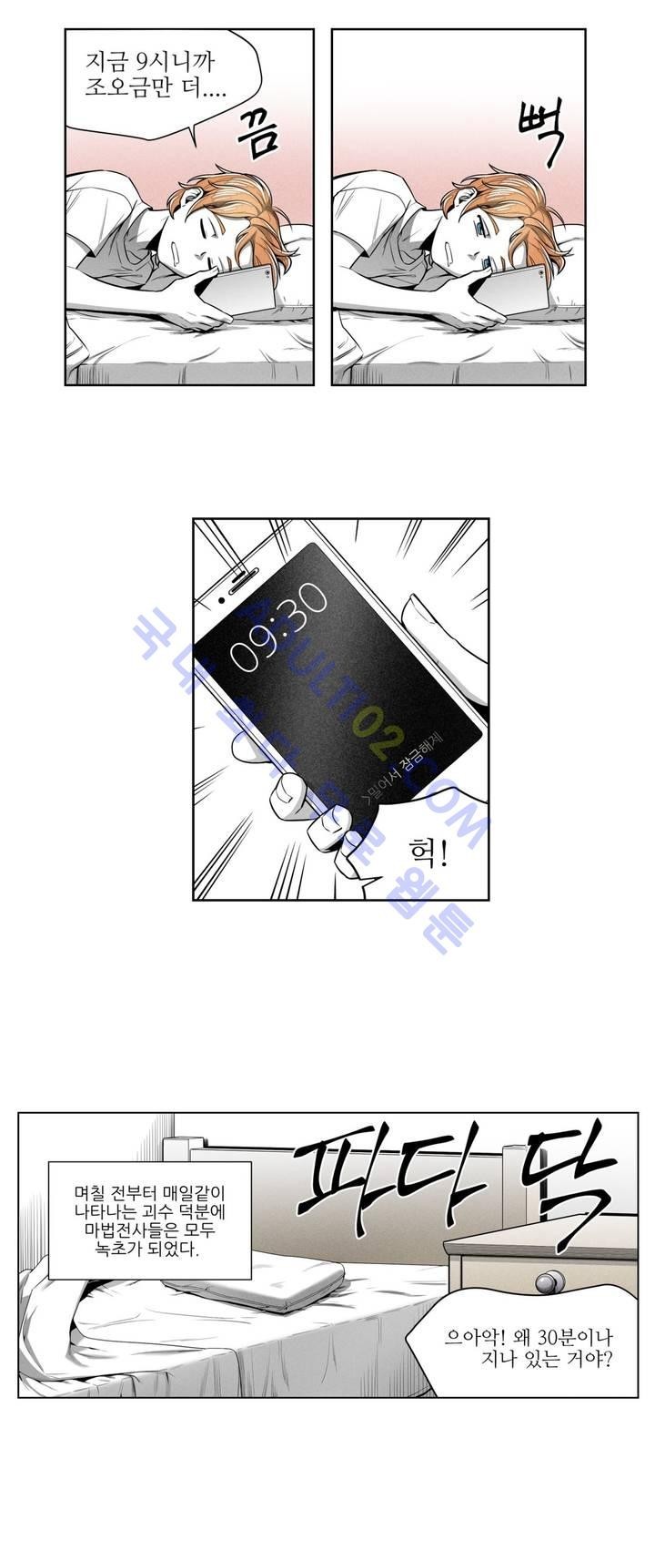 마법전사 VS. 마법전사 33화