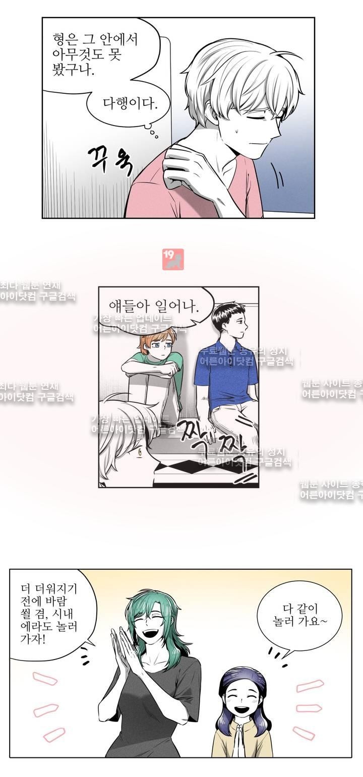 마법전사 VS. 마법전사 44화