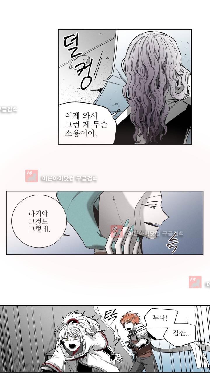 마법전사 VS. 마법전사 47화