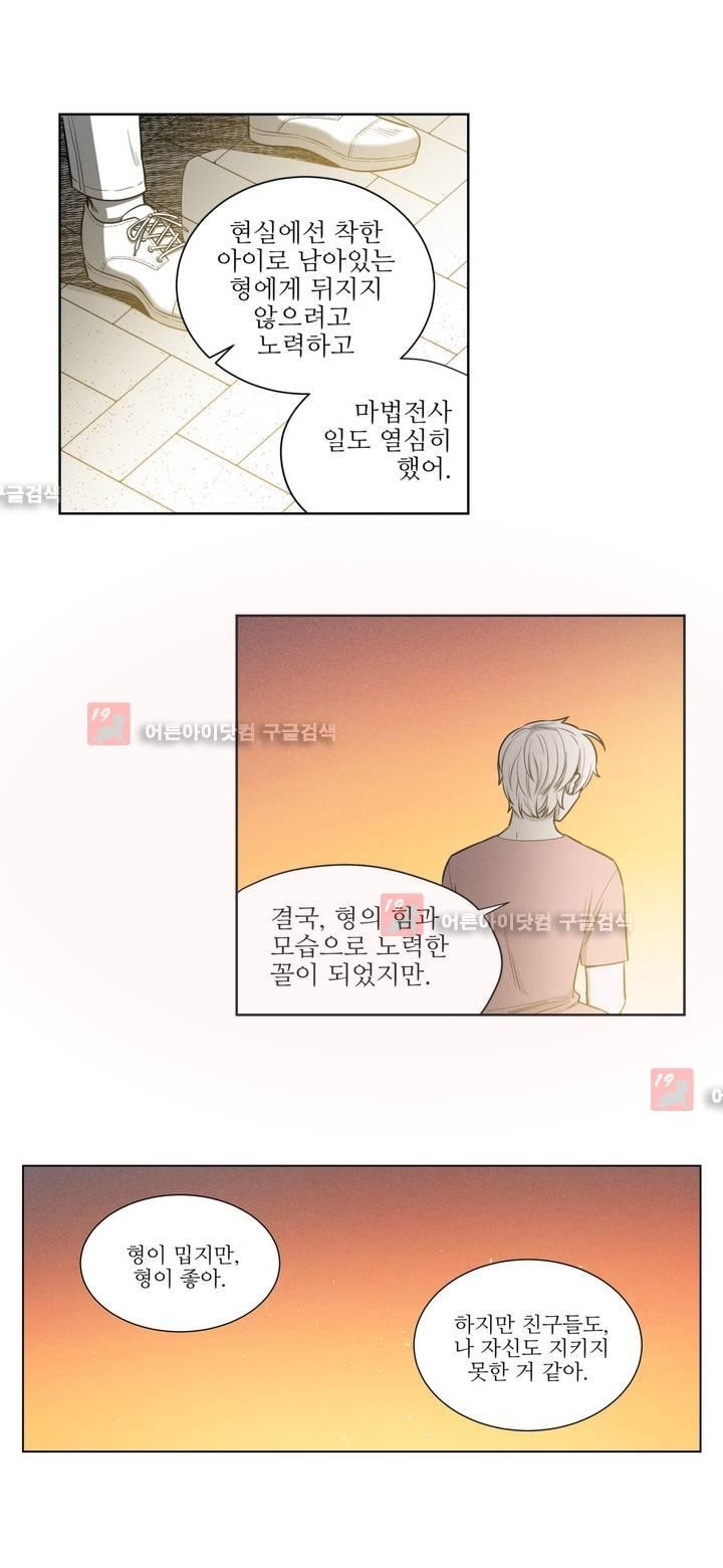 마법전사 VS. 마법전사 49화