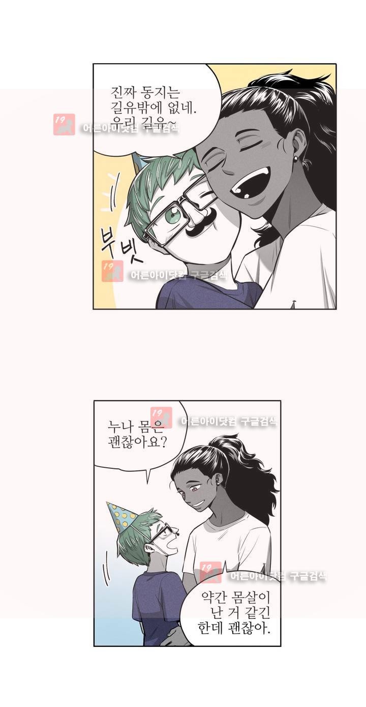 마법전사 VS. 마법전사 66화