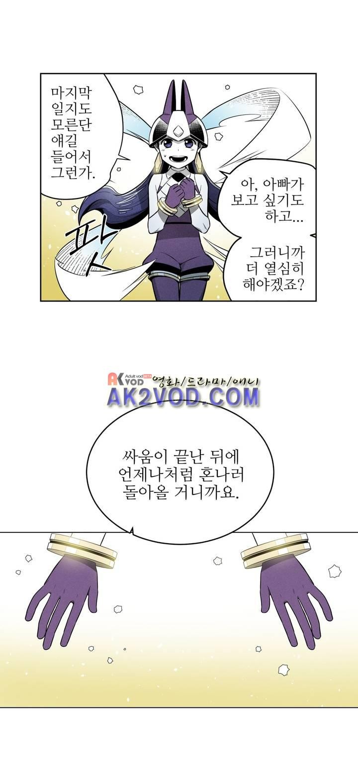 마법전사 VS. 마법전사 75화