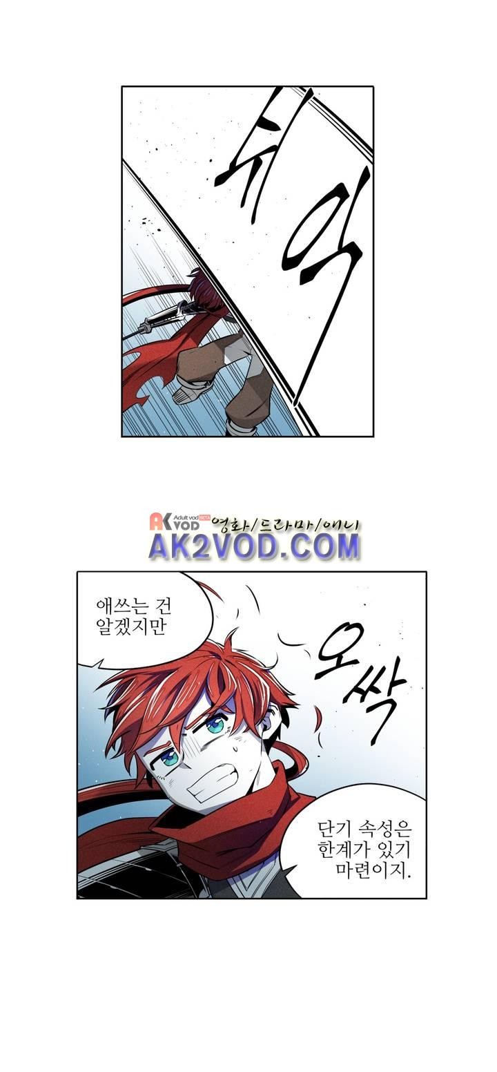 마법전사 VS. 마법전사 76화