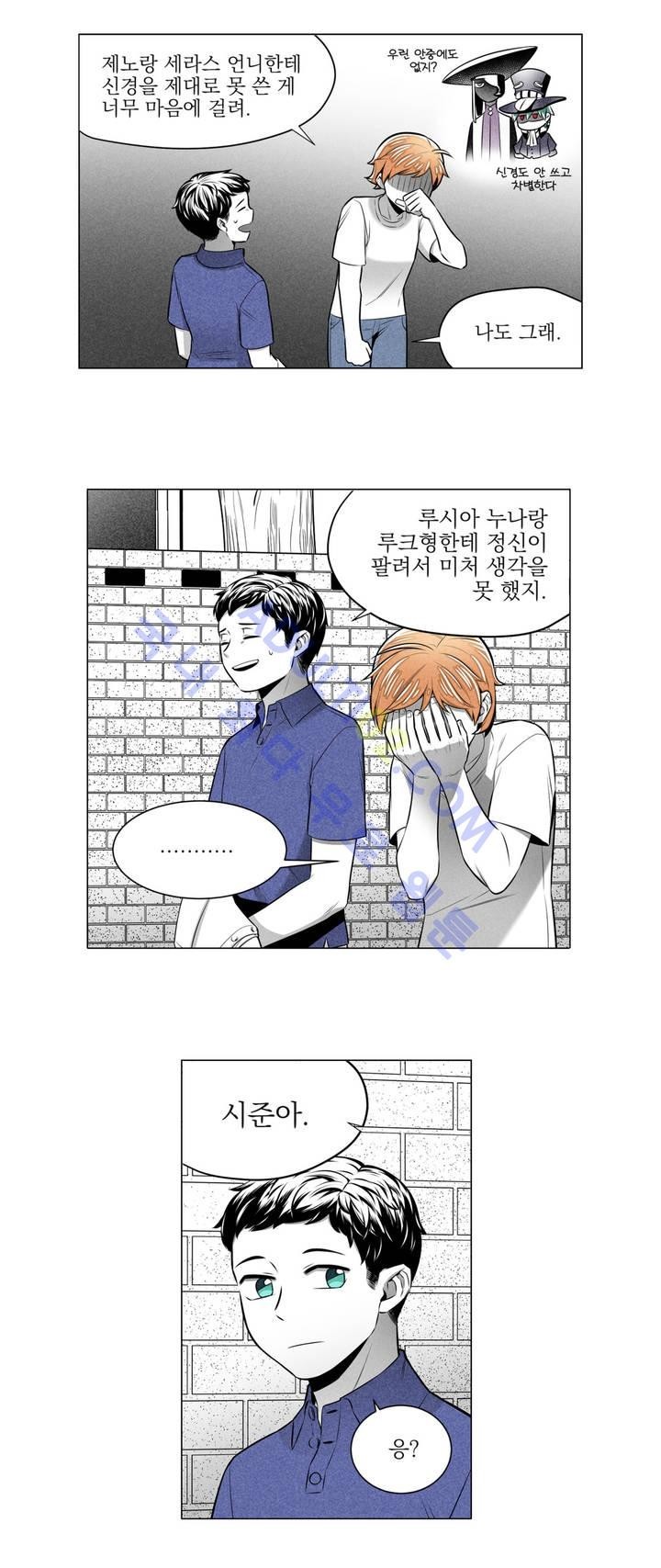 마법전사 VS. 마법전사 23화