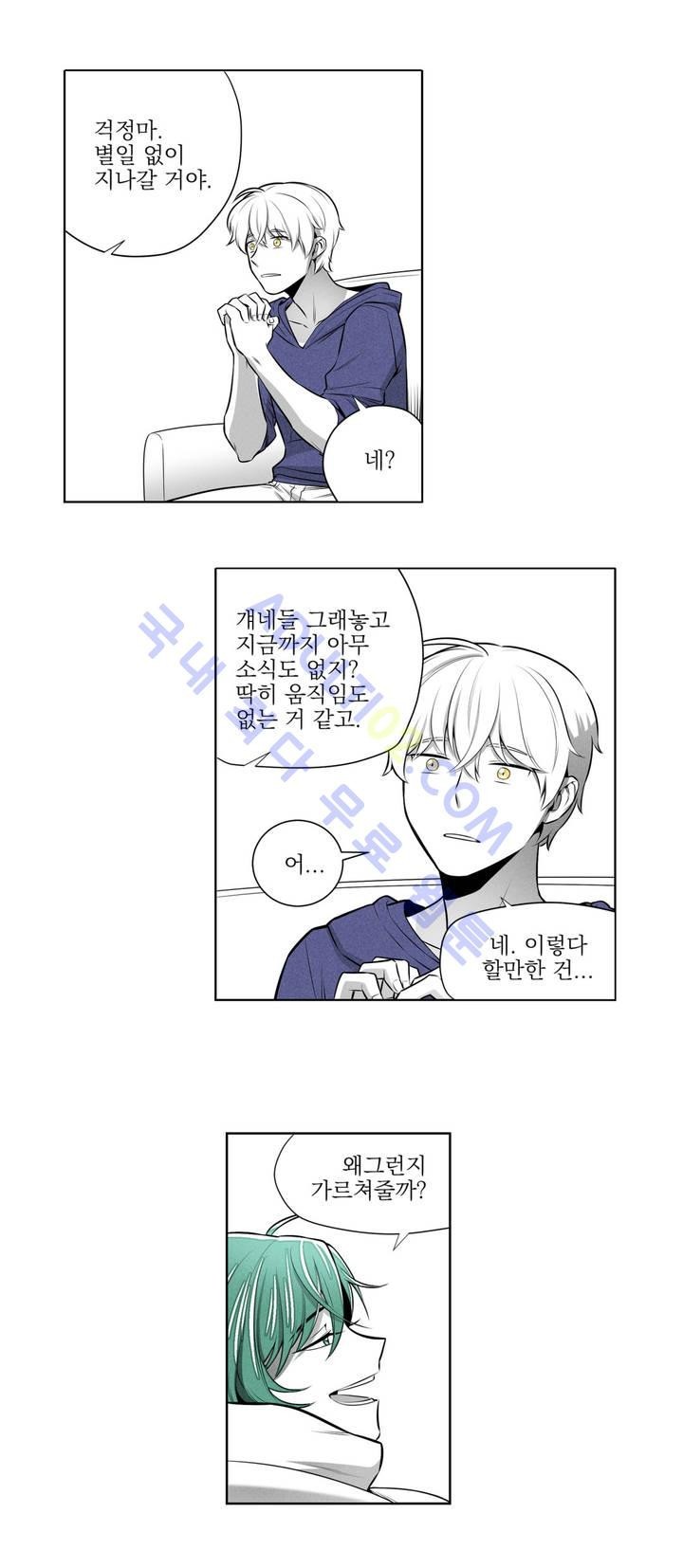 마법전사 VS. 마법전사 26화