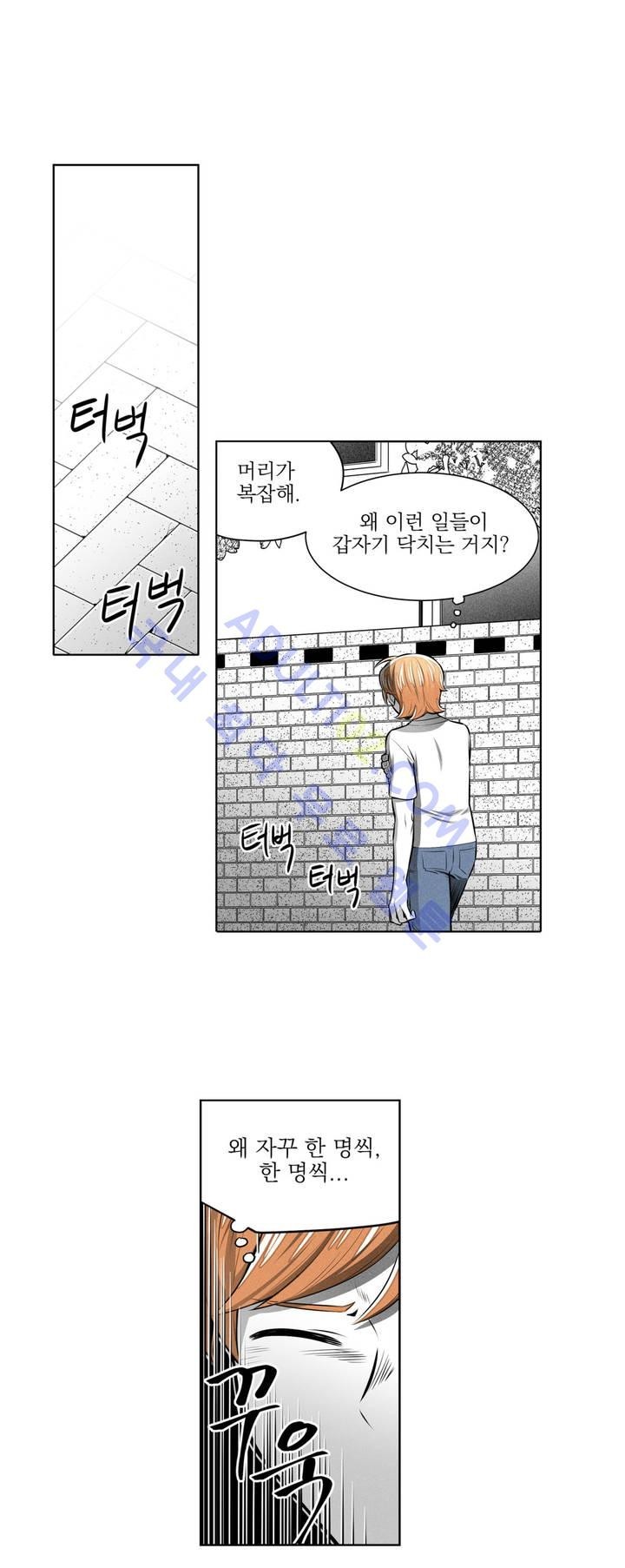 마법전사 VS. 마법전사 27화