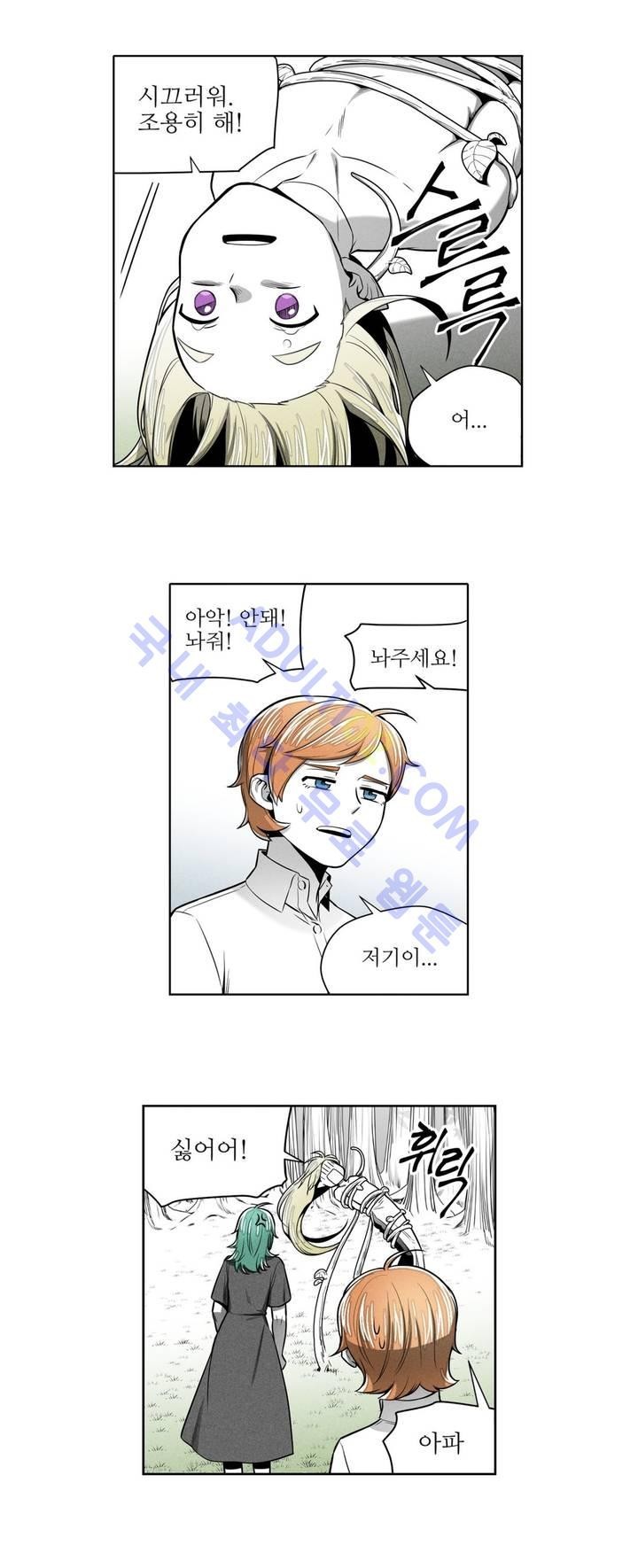 마법전사 VS. 마법전사 31화