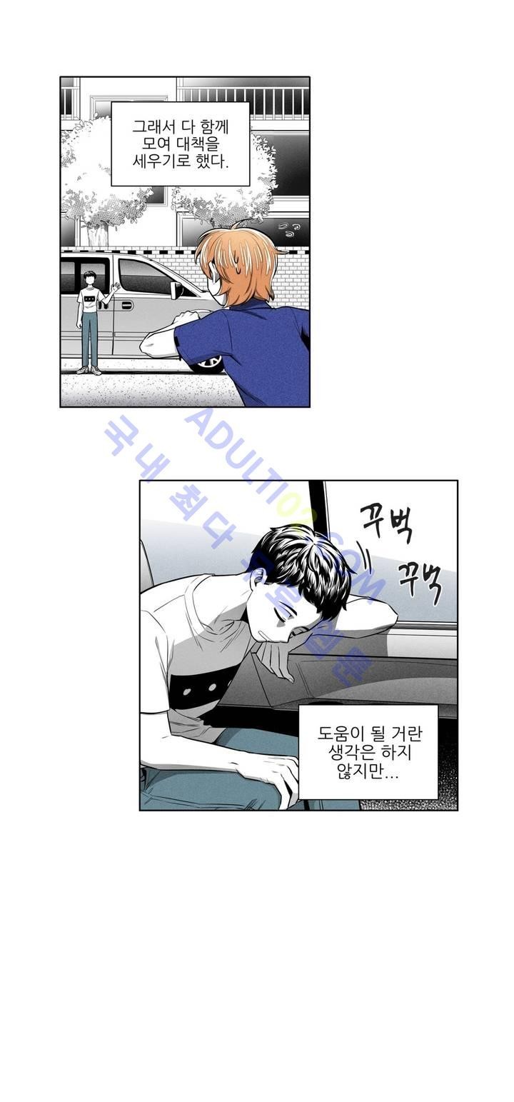 마법전사 VS. 마법전사 33화