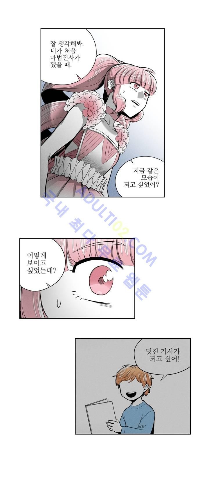 마법전사 VS. 마법전사 35화
