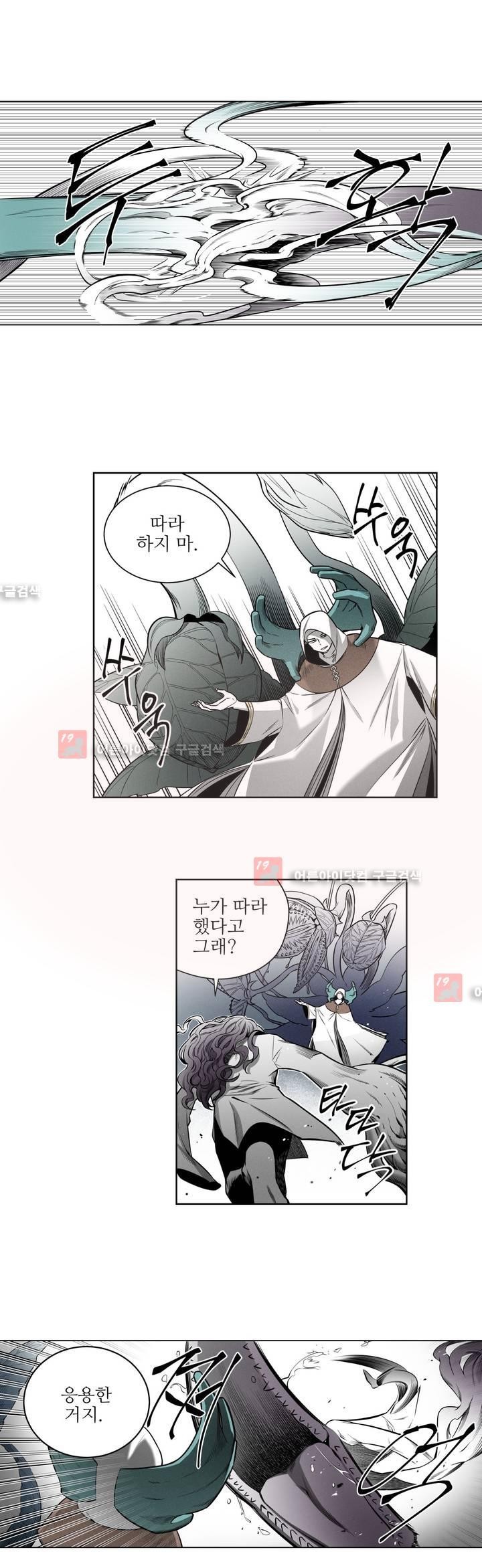 마법전사 VS. 마법전사 47화