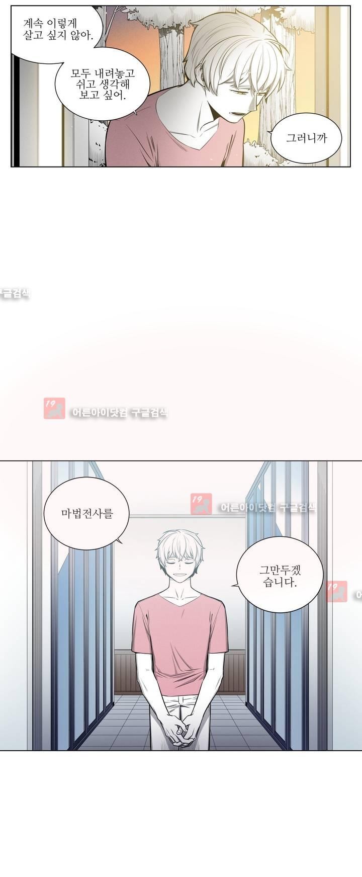 마법전사 VS. 마법전사 49화