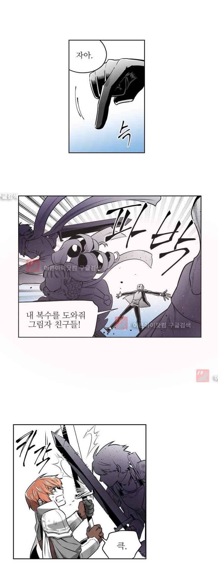 마법전사 VS. 마법전사 50화