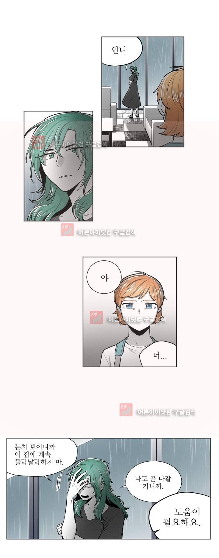 마법전사 VS. 마법전사 61화
