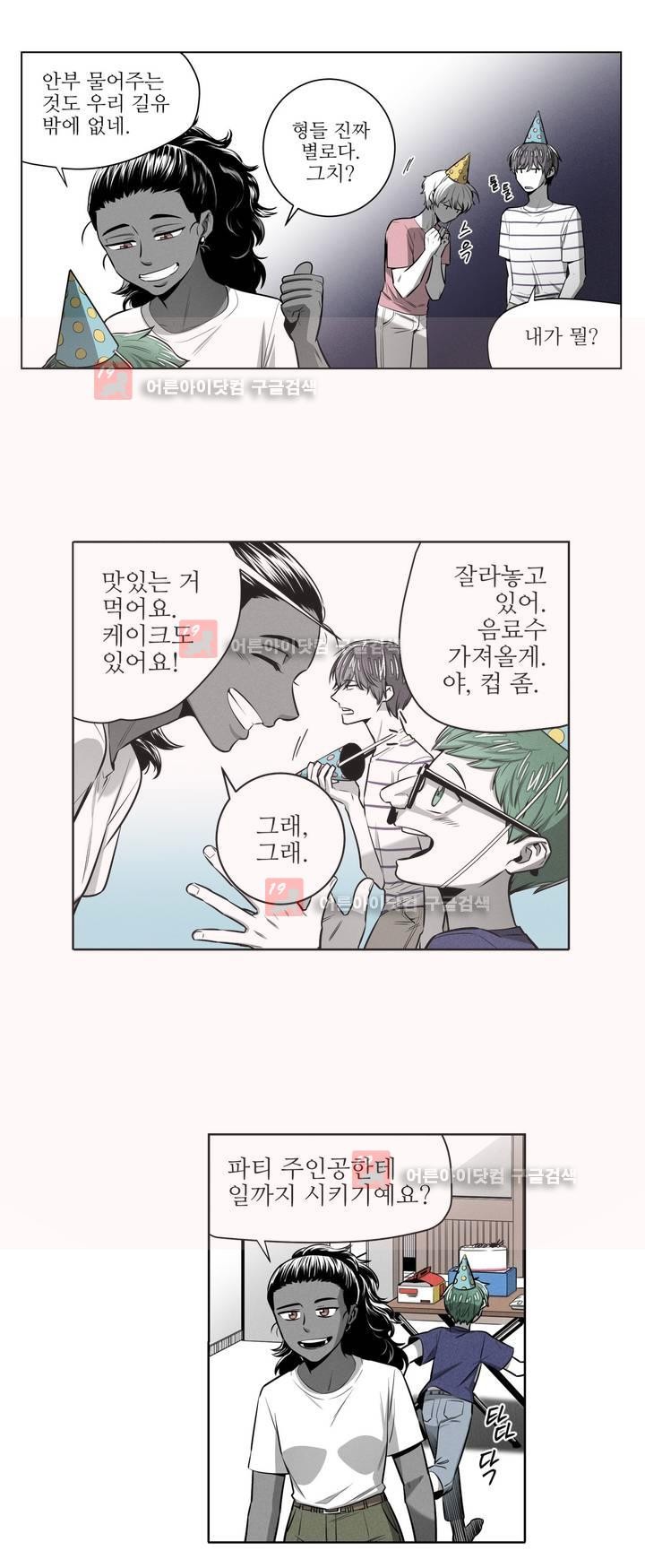 마법전사 VS. 마법전사 66화