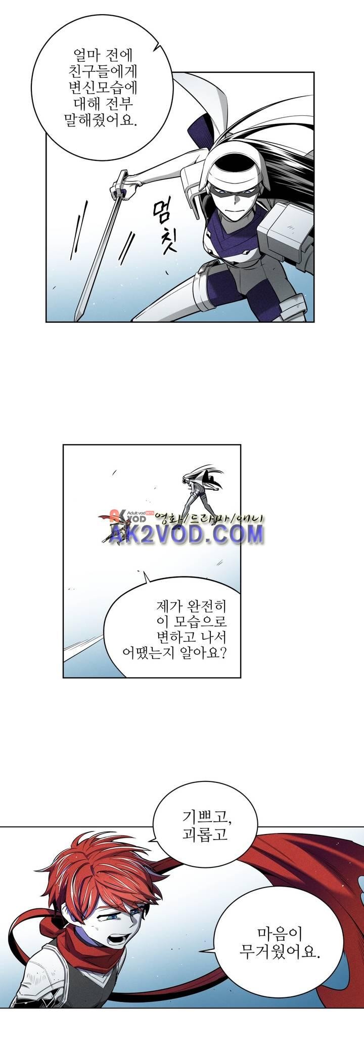 마법전사 VS. 마법전사 76화