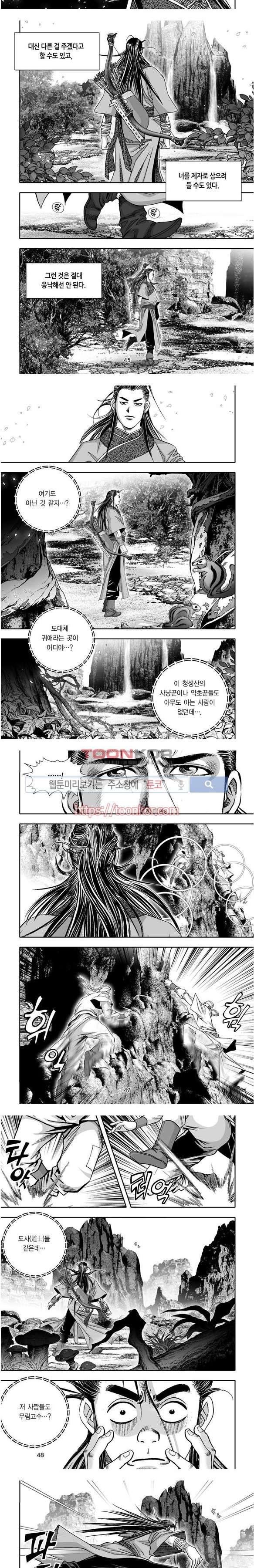 비도풍운 3화