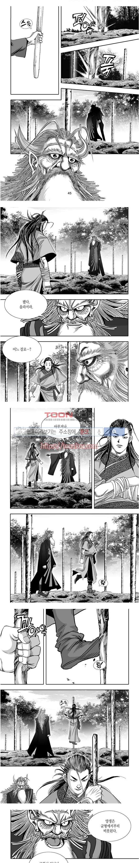 비도풍운 4화