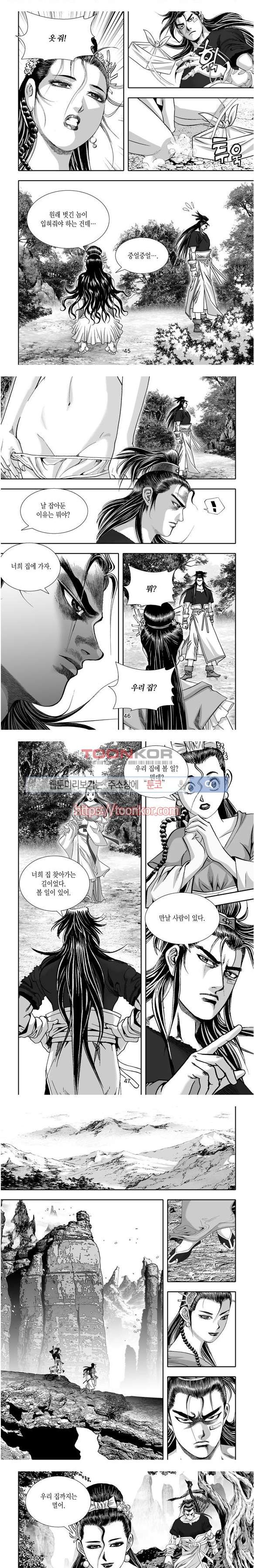 비도풍운 6화