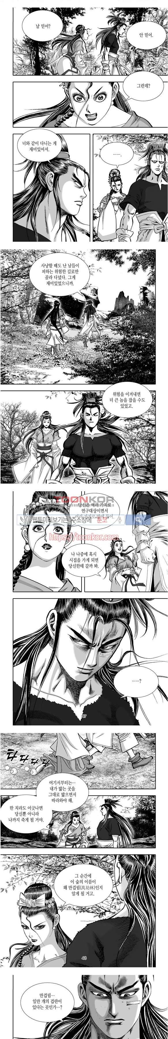비도풍운 7화