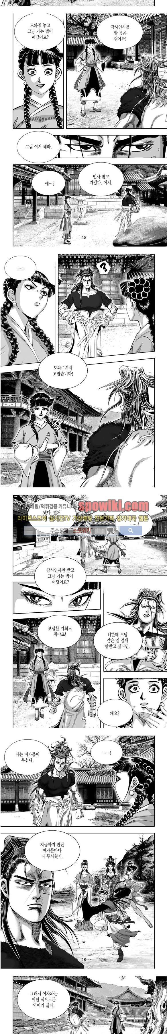비도풍운 10화