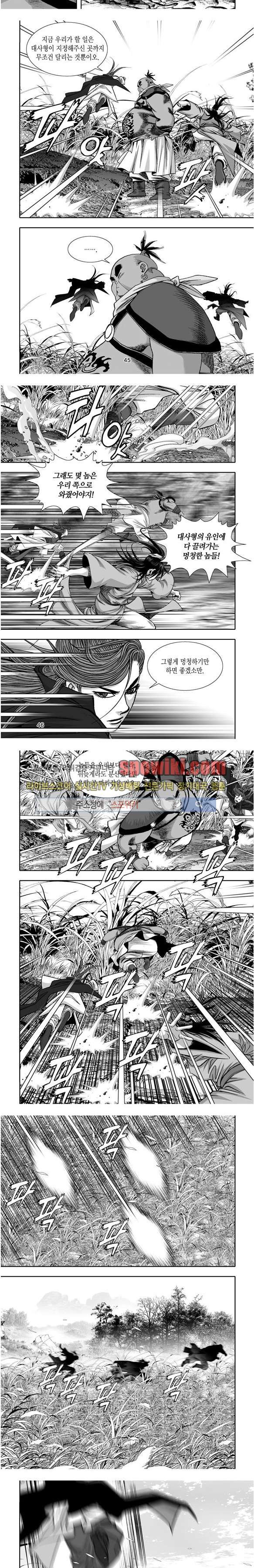 비도풍운 12화