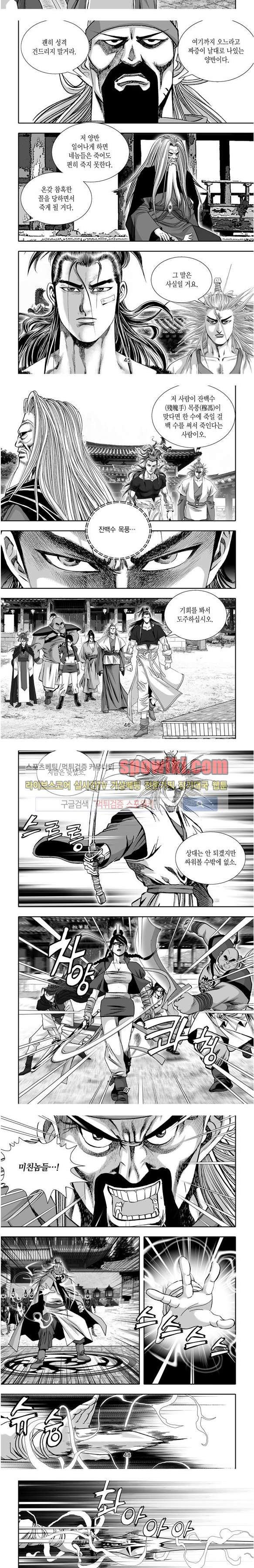 비도풍운 14화