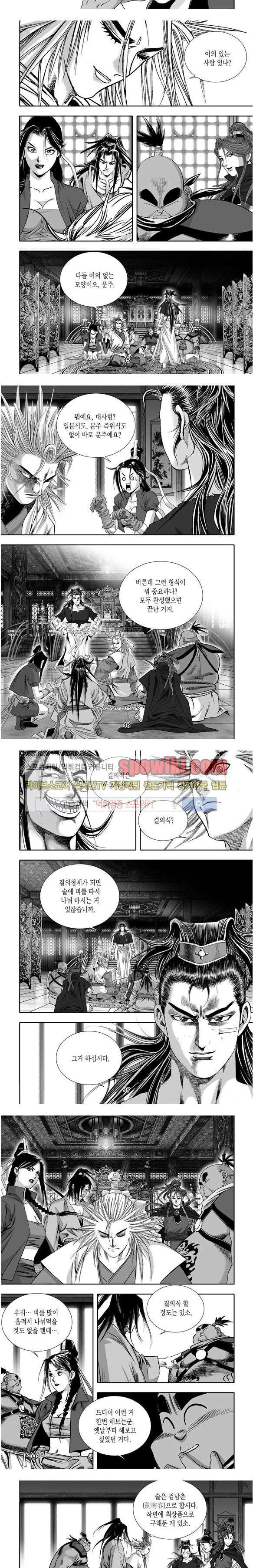 비도풍운 15화