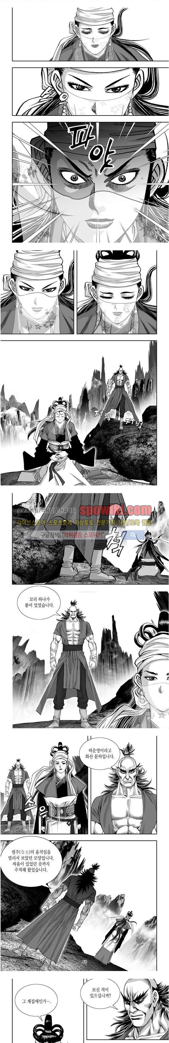 비도풍운 16화