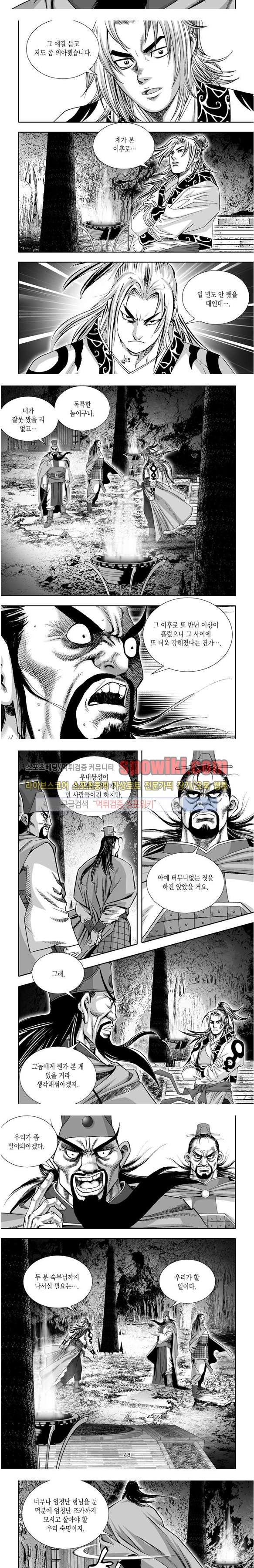 비도풍운 18화