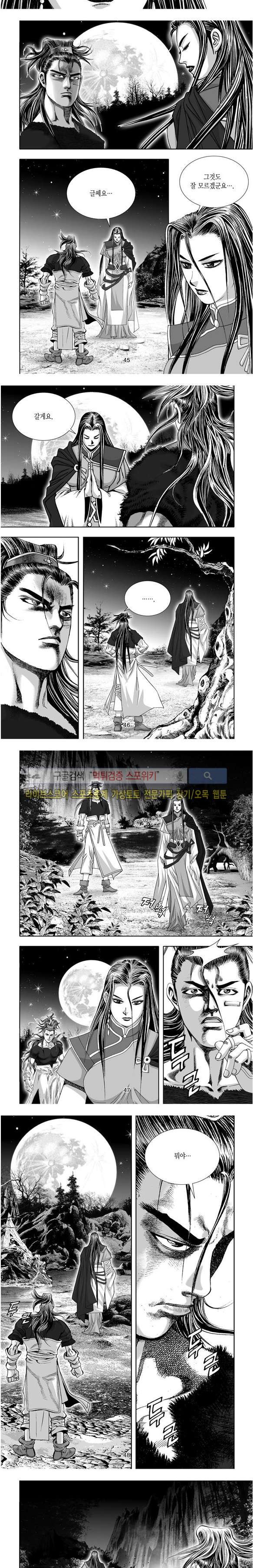 비도풍운 19화
