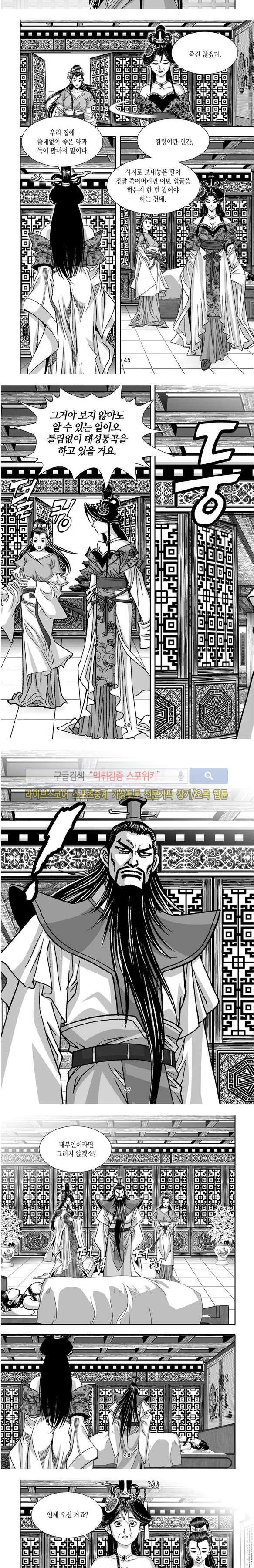 비도풍운 32화