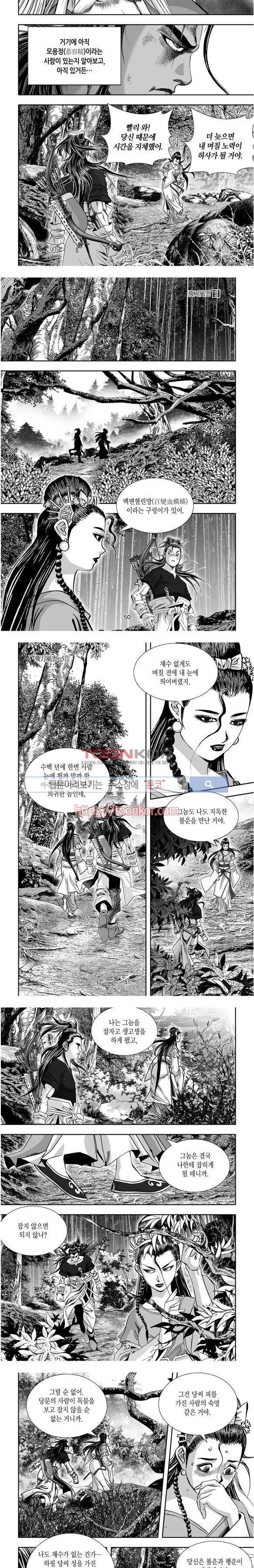 비도풍운 5화