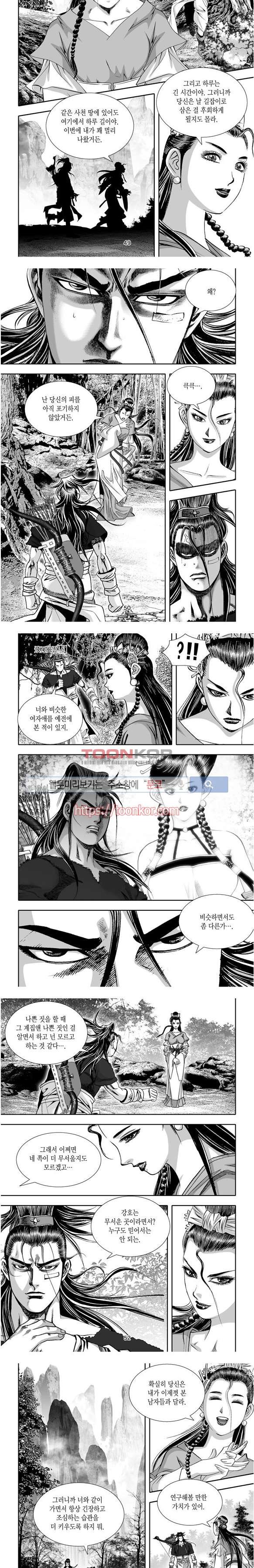 비도풍운 6화
