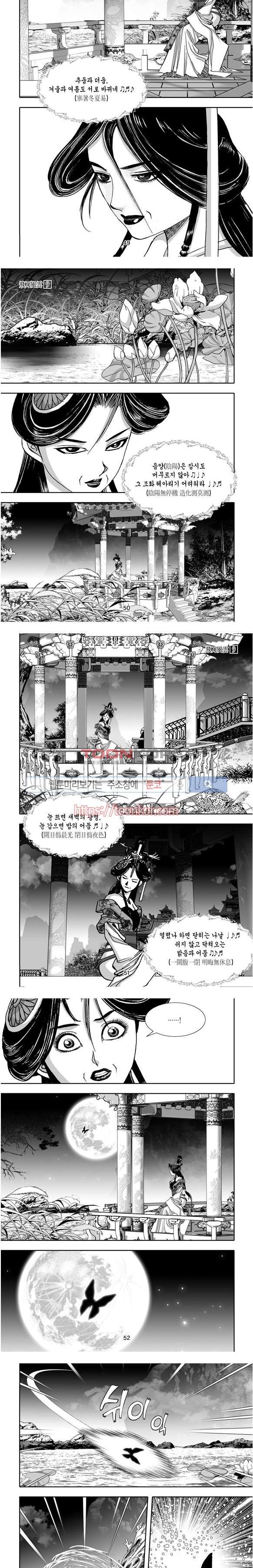 비도풍운 9화